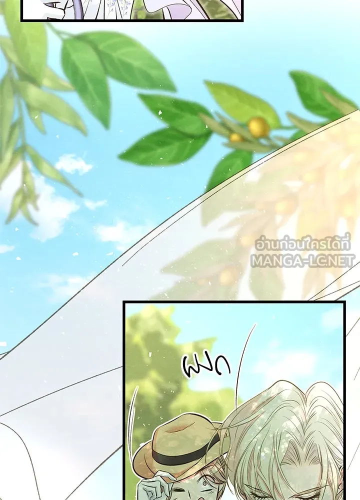 องค์ชายผู้อื้อฉาว ตอนที่ 23 รูปที่ 12