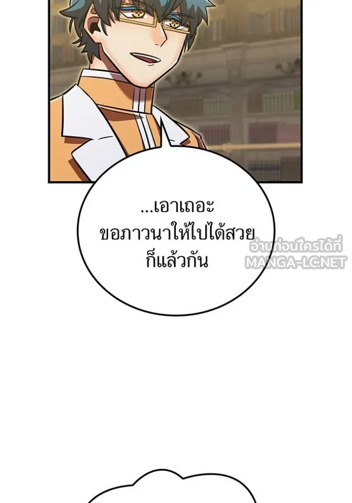 เพลเยอร์เลือดเทวะ ตอนที่ 97 รูปที่ 93
