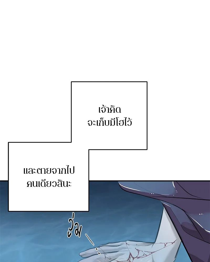 ตำนานเทพธิดาตกสวรรค์ ตอนที่ 111 รูปที่ 13