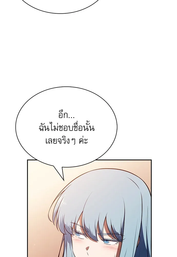 ครัวผู้กล้าท้าให้ชิม ตอนที่ 8 รูปที่ 86