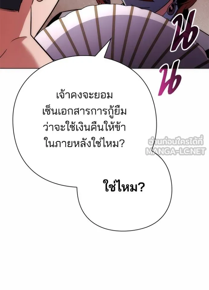 คืนแห่งโทแกบี ตอนที่ 60 รูปที่ 133