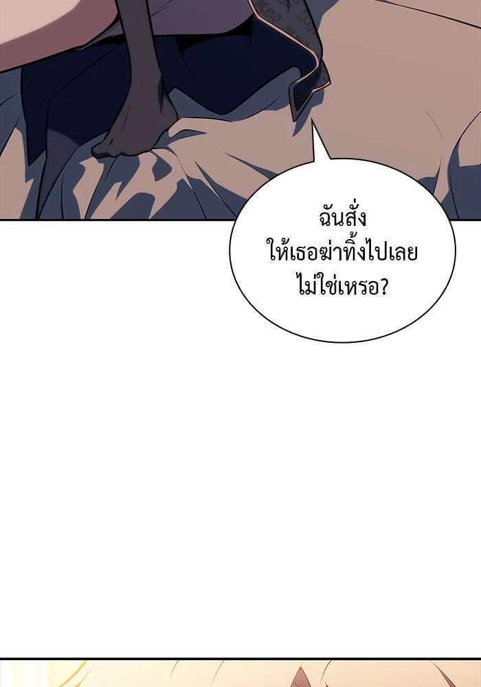 ลูกชายคนเล็กของดยุกคือมือสังหาร ตอนที่ 57 รูปที่ 95