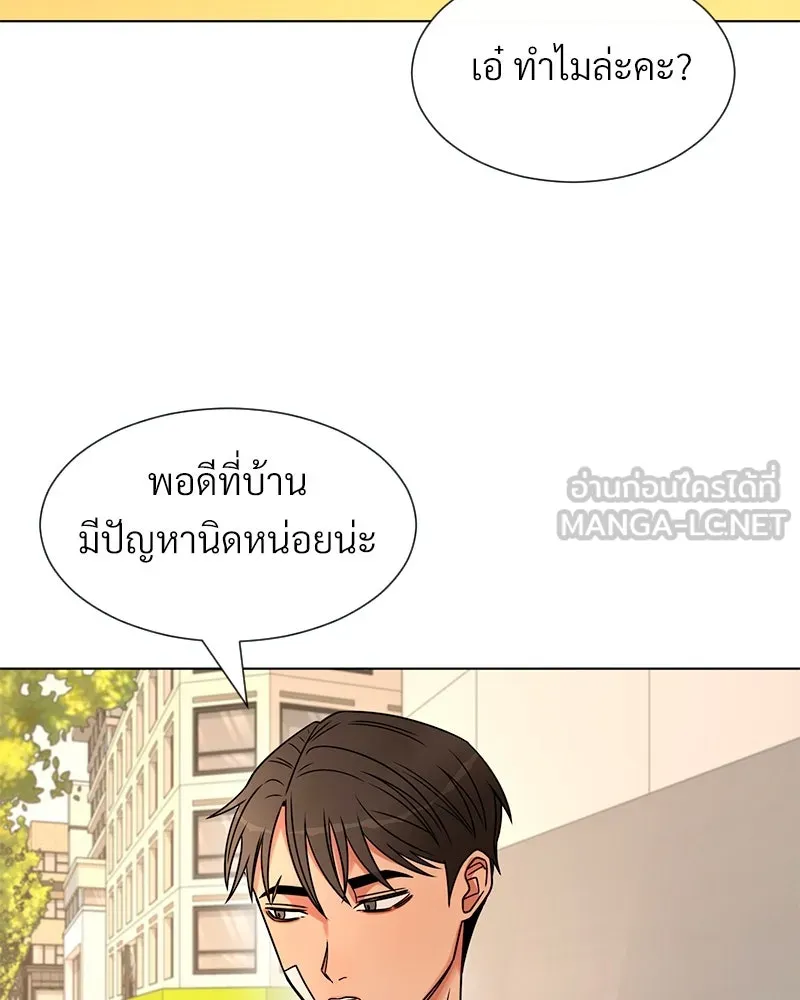 Level One Dreamersbrผู้ชนะรักนี้ต้องเป็น ตอนที่ 20 รูปที่ 93