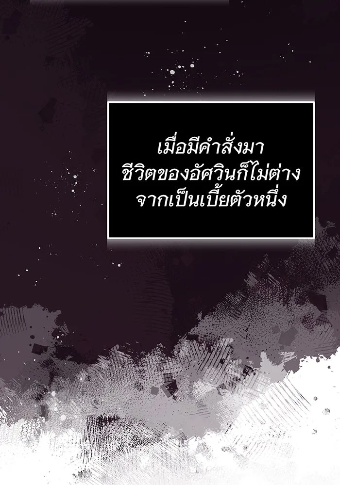จอมเวทเกิดใหม่ในรอบ 66666 ปี ตอนที่ 24 รูปที่ 143