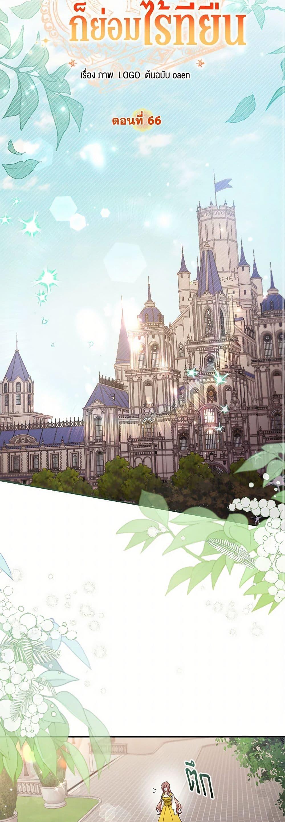 Manga-lc-com อ่านมังงะ อ่านการ์ตูน ออนไลน์ ฟรี No Place for the Fake Princess ตอนที่ 1 2 3 4 5 6 7 8 9 10 11 12 13 14 ฟรี ไม่มีโฆษณา Manga-lc - อ่าน มังงะ อ่าน การ์ตูน ออนไลน์ อ่านมังงะ ฟรี