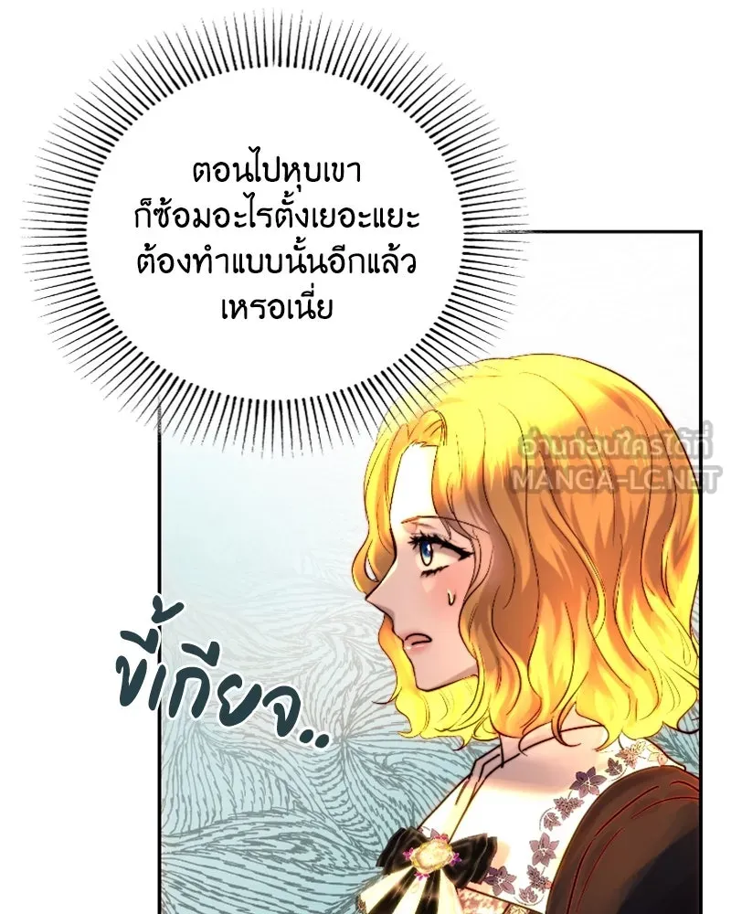 เจ้าหญิงคลั่งแห่งวังหลวง ตอนที่ 47 รูปที่ 48