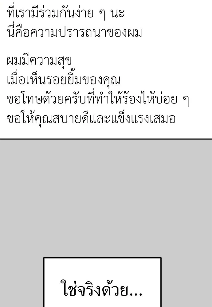 ถ่านไฟเราไม่เก่าเลย ตอนที่ 12 รูปที่ 106