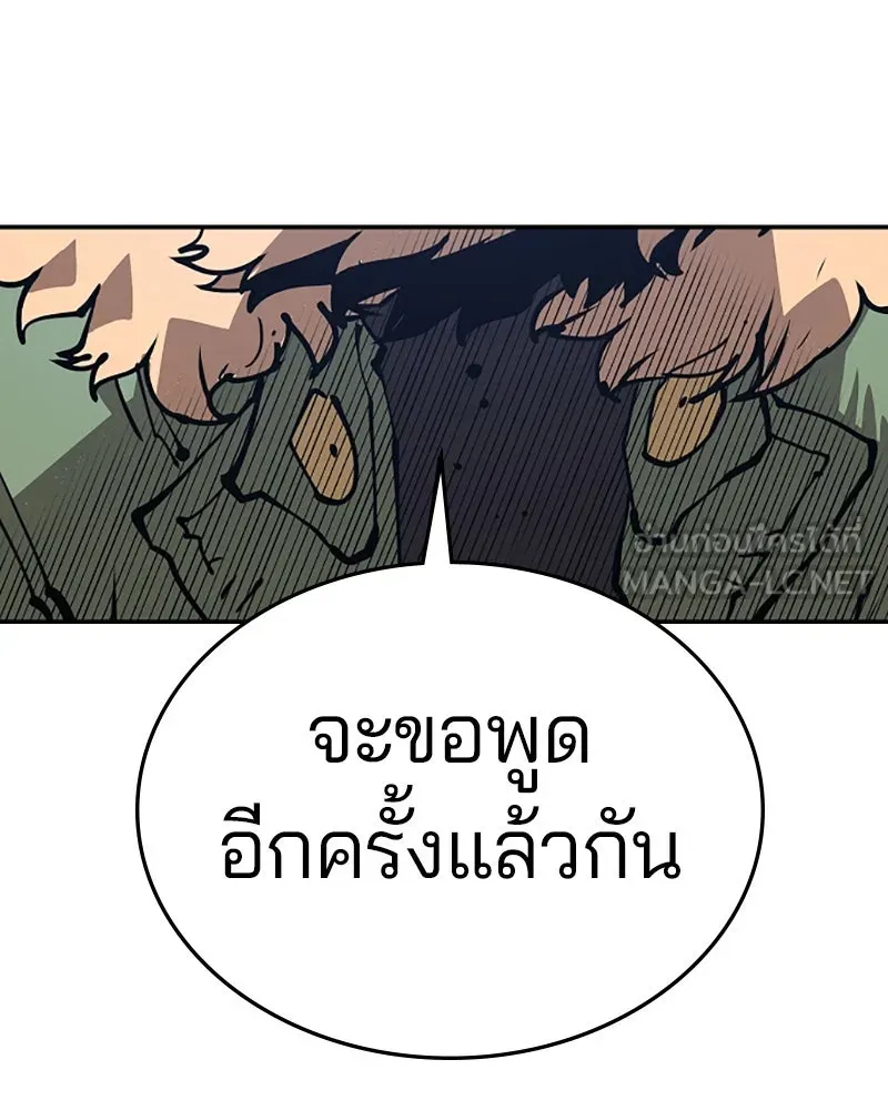 Player ตอนที่ 105 รูปที่ 120