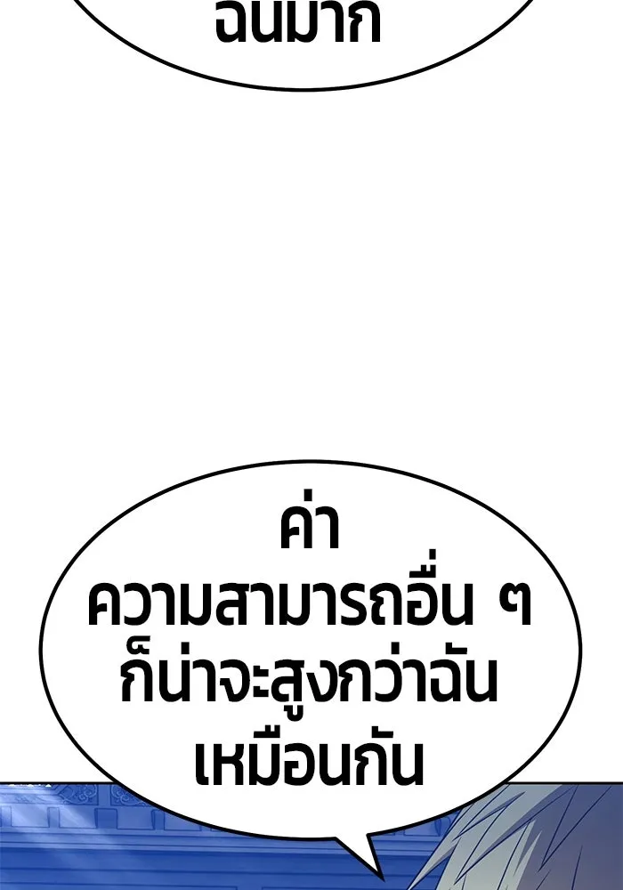 +99 ท่อนไม้พร้อมบวก ตอนที่ 31 รูปที่ 290