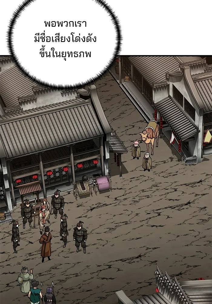 คุณปู่จอมยุทธกับหลานสาวสุดแกร่ง ตอนที่ 102 รูปที่ 91
