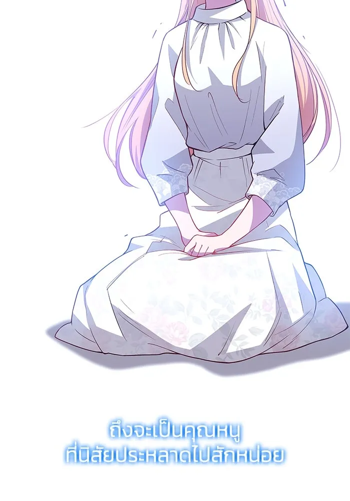 ฟิลเลียโรเซ่กับคำทำนายแห่งมงกุฎหนาม ตอนที่ 68 รูปที่ 37