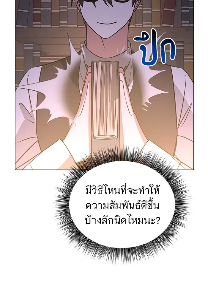 อะคาเดมีนี้เห็นทีจะเจ๊ง ตอนที่ 56 รูปที่ 25