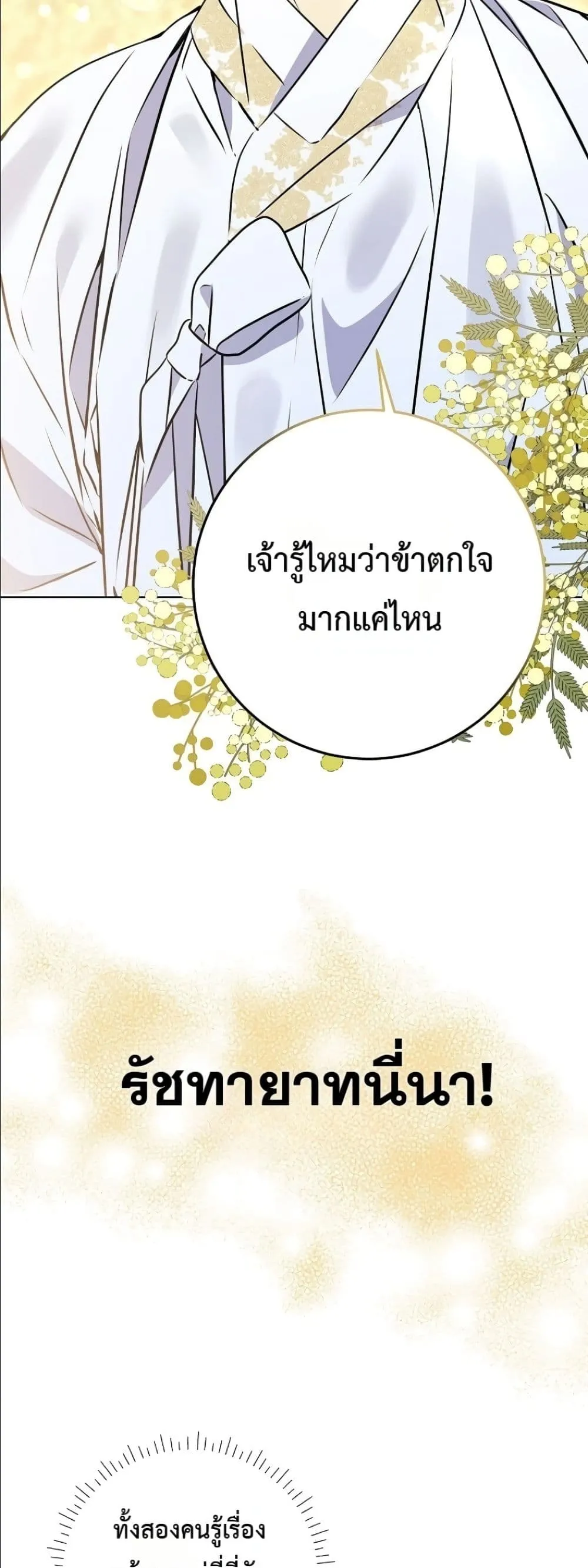 Manga-lc-com อ่านมังงะ อ่านการ์ตูน ออนไลน์ ฟรี The Princess’s Guide to a Perfect Life ตอนที่ 1 2 3 4 5 6 7 8 9 10 11 12 13 14 ฟรี ไม่มีโฆษณา Manga-lc - อ่าน มังงะ อ่าน การ์ตูน ออนไลน์ อ่านมังงะ ฟรี