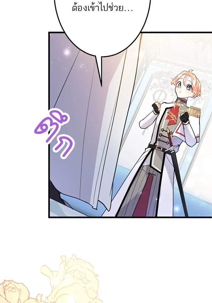 คุณหนูย้อนเวลามาเป็นอัศวิน ตอนที่ 54 รูปที่ 70