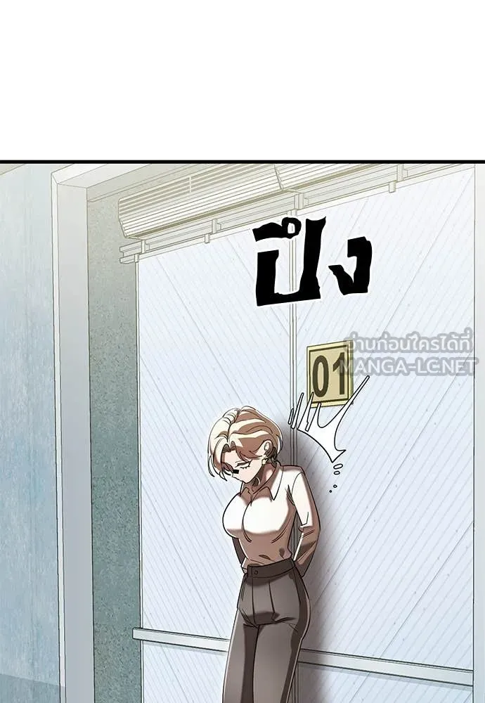 ยมราชลงทัณฑ์ ตอนที่ 105 รูปที่ 60