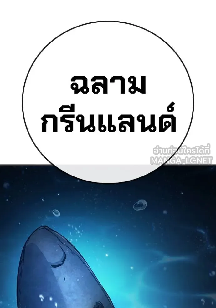 เยาวชนคนคุก ตอนที่ 41 รูปที่ 24