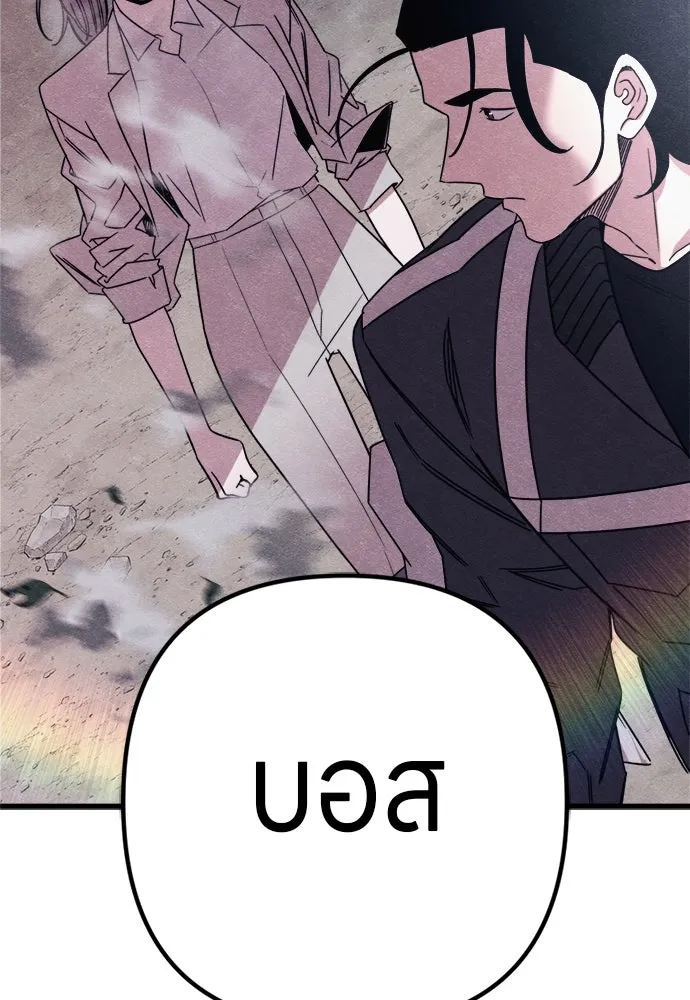 Zombie X Slasher ตอนที่ 83 รูปที่ 124