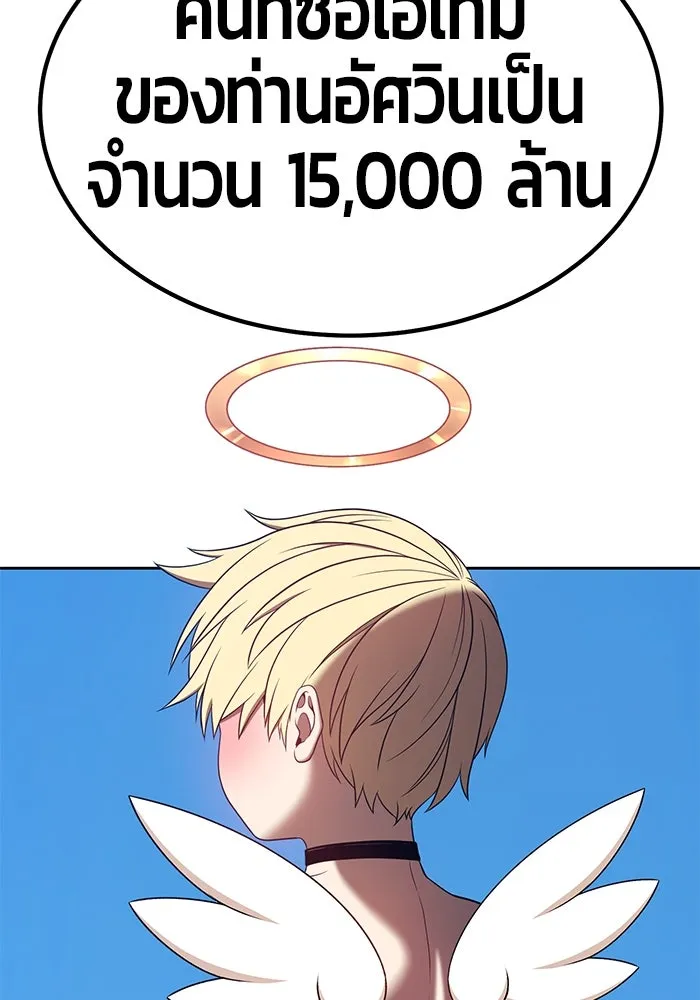 +99 ท่อนไม้พร้อมบวก ตอนที่ 28 รูปที่ 94