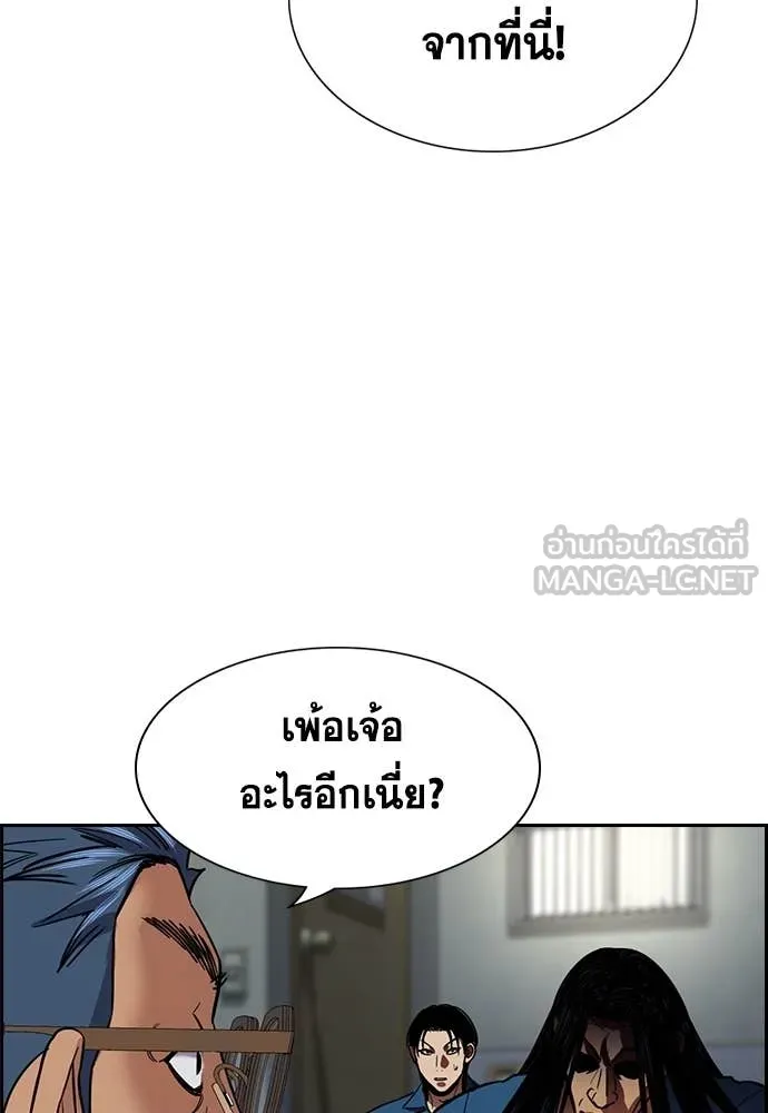 การศึกษาที่แท้จริง ตอนที่ 238 รูปที่ 100
