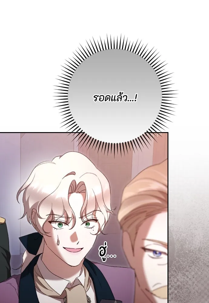 แด่ใจที่ไร้รัก ตอนที่ 37 รูปที่ 88