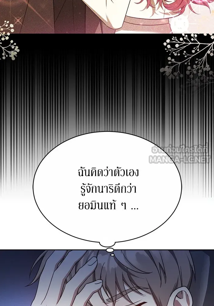 ละลายรักให้ล้นใจ ตอนที่ 7 รูปที่ 75