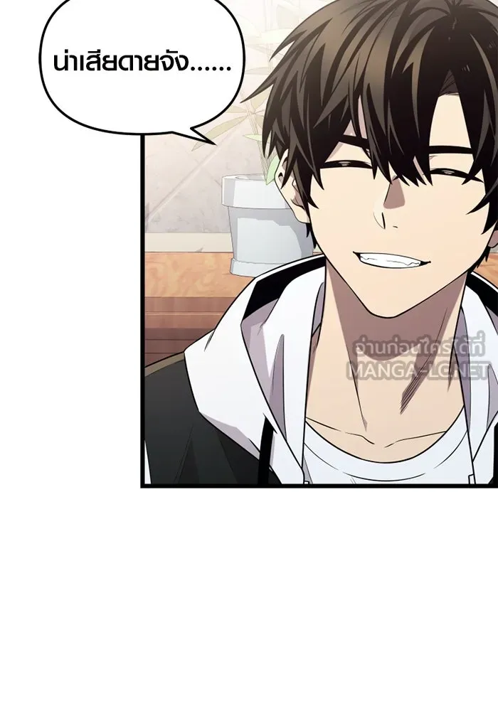 พลิกชะตาคว้าไอเทมระดับเทพ ตอนที่ 25 แคมป์ปิ้ง (1) รูปที่ 51