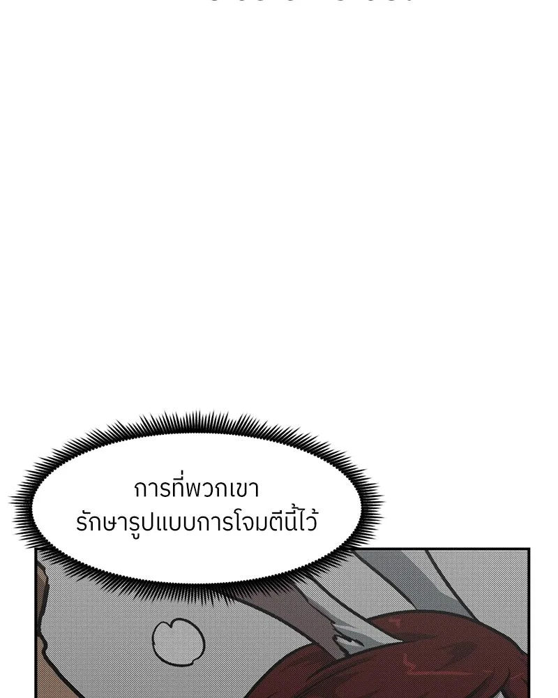 โรงเรียนสัตว์กินเนื้อ ตอนที่ 60 รูปที่ 40