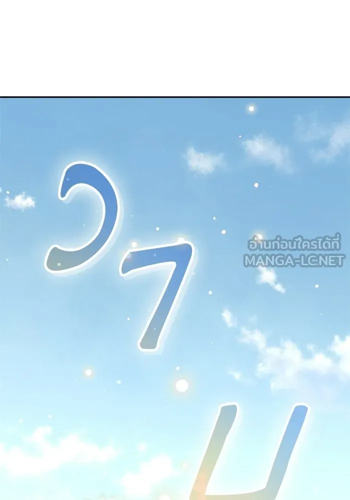 เกิดใหม่คราวนี้ ขอเป็นคนดีดูสักครั้ง ตอนที่ ตอนพิเศษ 8 รูปที่ 75