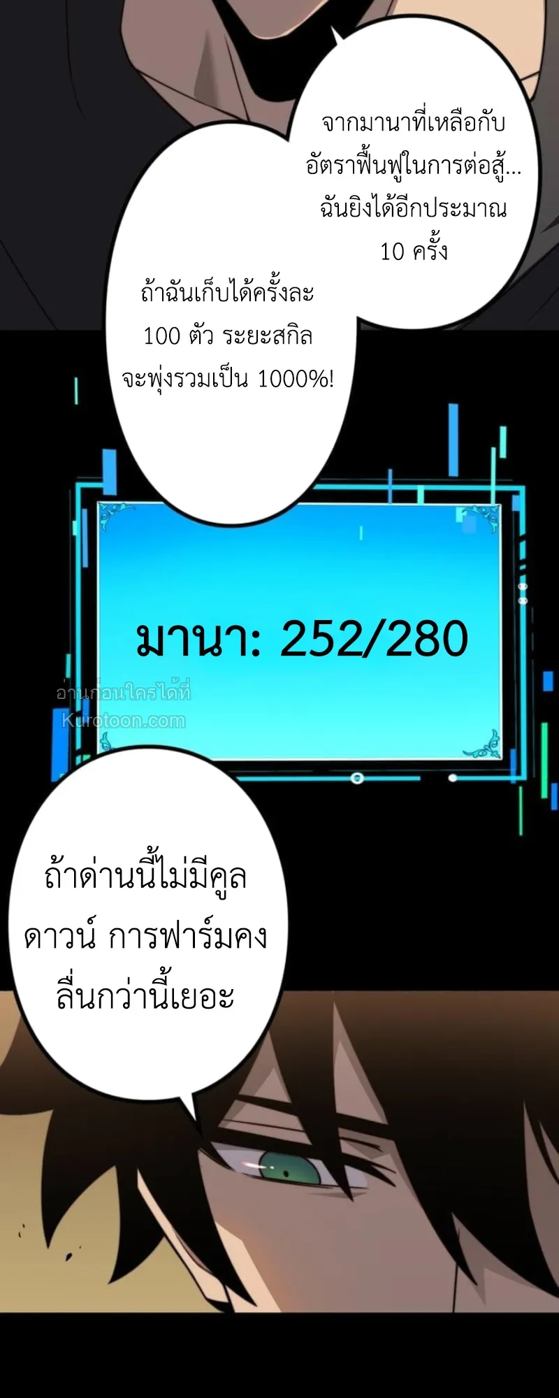 Absolute Domination at Level 0 Using My Analysis Skill เลเวล 0 ท_แกร_งท_ส_ด _ ไร_พ_ายด_วยสก_ลการว_เคราะห_ ตอนที่ ตอนที่ 7 รูปที่ 31
