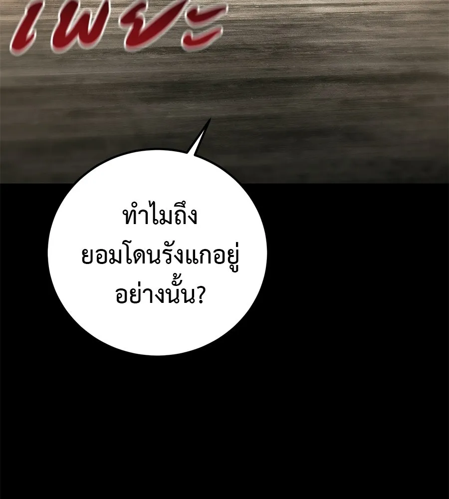 มัจจุราชชุดแดง ตอนที่ 59 รูปที่ 121