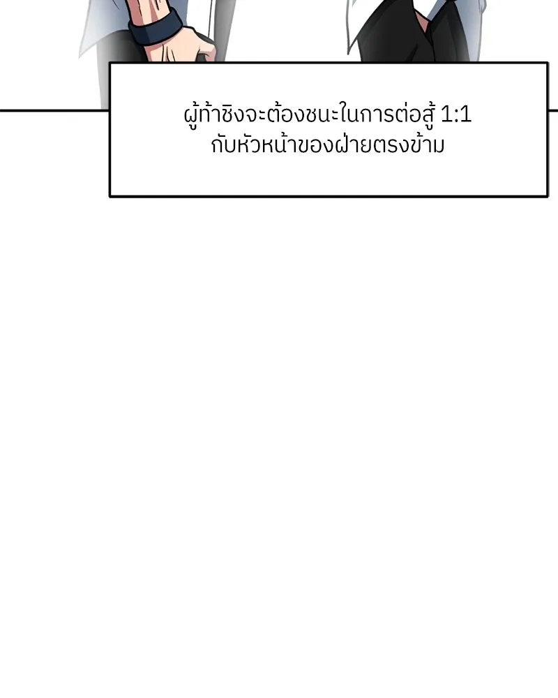 โรงเรียนสัตว์กินเนื้อ ตอนที่ 28 รูปที่ 5