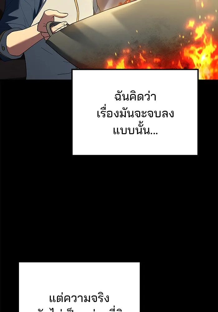ครัวจอมเวท ตอนที่ 97 รูปที่ 47