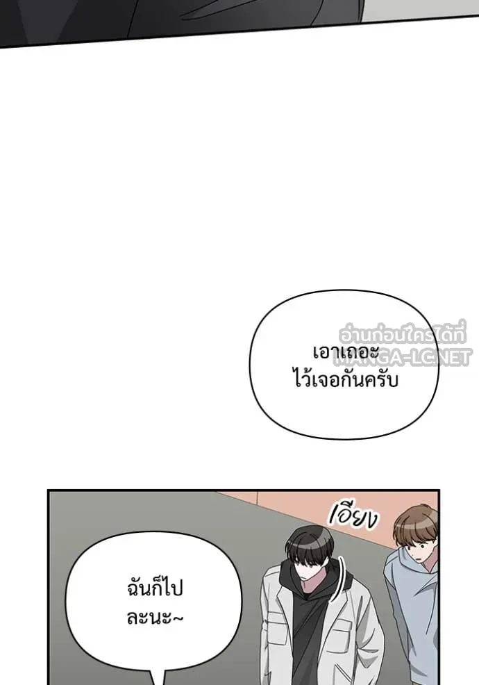 ฉันเนี่ยนะ ตอนที่ 18 รูปที่ 81