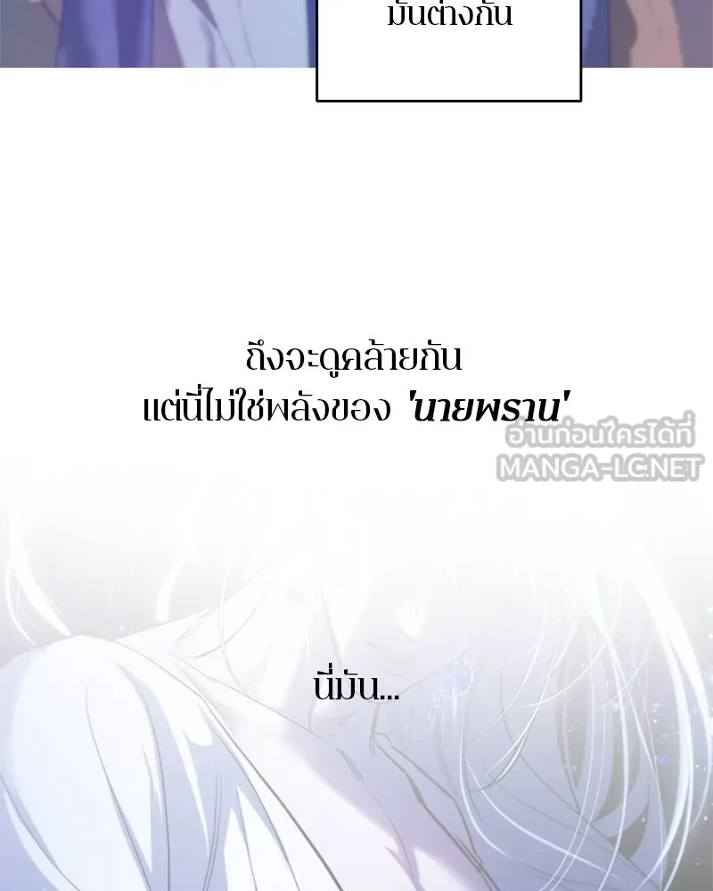 ตำนานเทพธิดาตกสวรรค์ ตอนที่ 101 รูปที่ 54