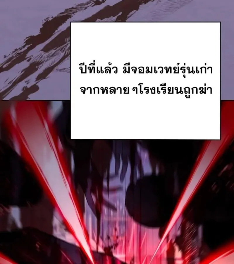 I Become a Legendary Arch Mage by Reading a Book ฉ_นกลายเป_นจอมเวทย_ในตำนานจากการอ_านหน_งส_อ ตอนที่ ตอนที่ 25 รูปที่ 56