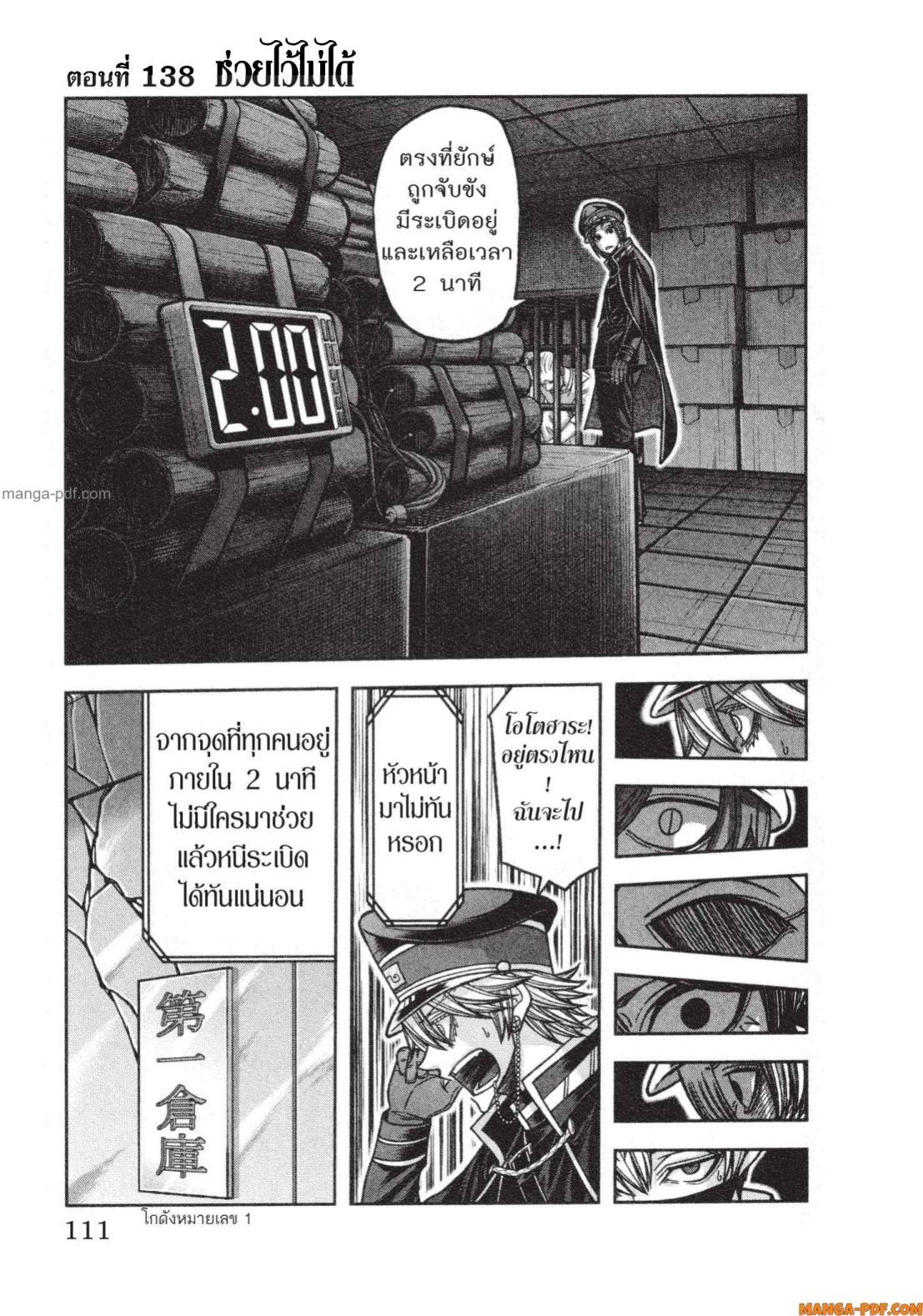 Manga-lc-com อ่านมังงะ อ่านการ์ตูน ออนไลน์ ฟรี Tougen Anki สงครามเลือดอสูร ตอนที่ 1 2 3 4 5 6 7 8 9 10 11 12 13 14 ฟรี ไม่มีโฆษณา Manga-lc - อ่าน มังงะ อ่าน การ์ตูน ออนไลน์ อ่านมังงะ ฟรี