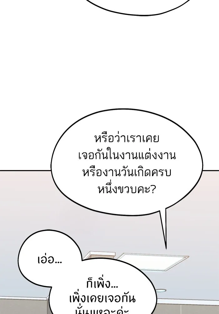 โชคชะตานำพารัก ตอนที่ 60 ซังอูของเรา รูปที่ 22