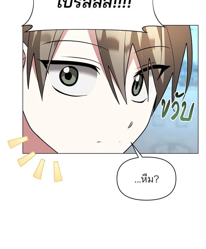 อะคาเดมีนี้เห็นทีจะเจ๊ง ตอนที่ 78 รูปที่ 46
