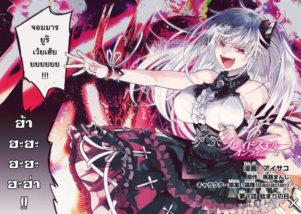 Manga-lc-com อ่านมังงะ อ่านการ์ตูน ออนไลน์ ฟรี Blade Skill Online ตอนที่ 1 2 3 4 5 6 7 8 9 10 11 12 13 14 ฟรี ไม่มีโฆษณา Manga-lc - อ่าน มังงะ อ่าน การ์ตูน ออนไลน์ อ่านมังงะ ฟรี