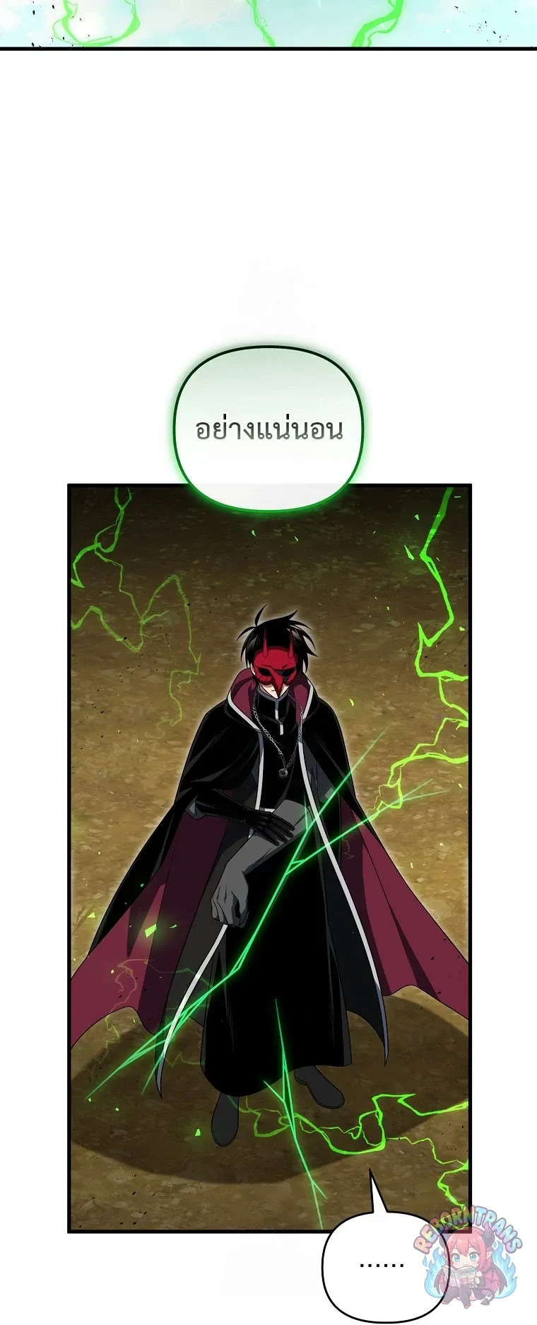 Player Who Returned 10_000 Years Later เพลเยอร_ผ_กล_บมาในรอบหม_นป_ ตอนที่ ตอนที่ 152 รูปที่ 23