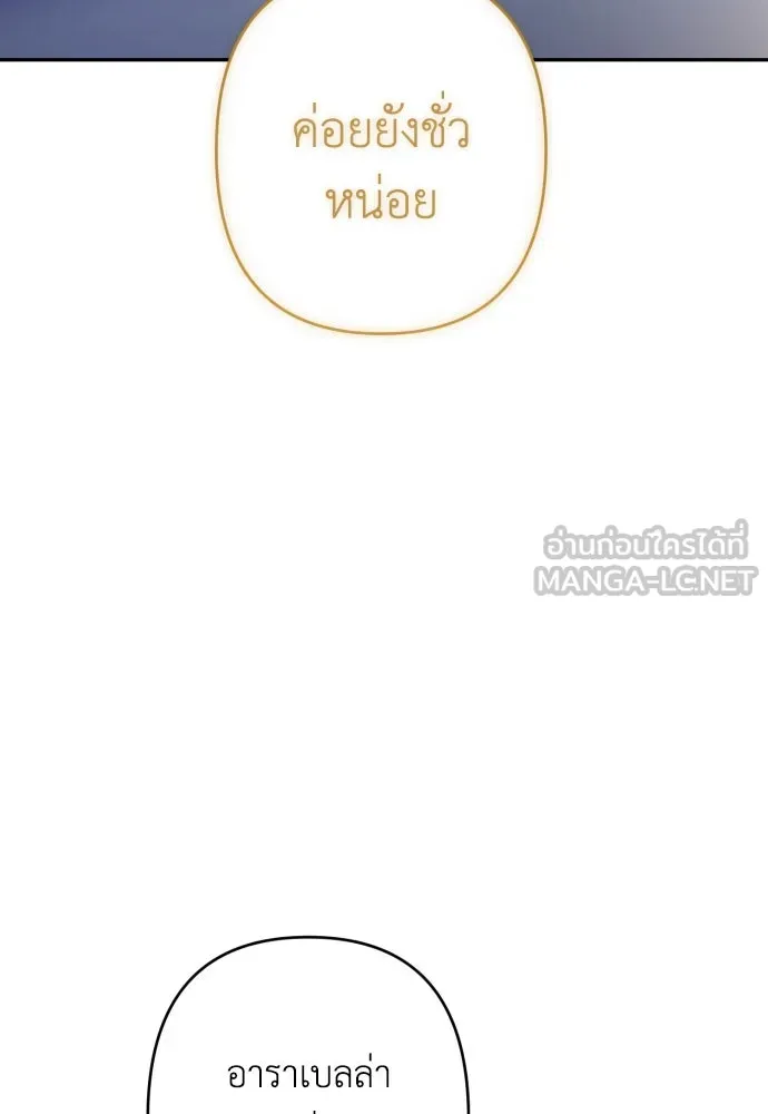 เลดี้มินต์ ตอนที่ 88 รูปที่ 102