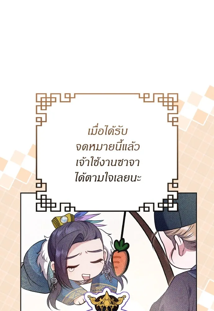ข้าเนี่ยนะเป็นพระสนม ตอนที่ 128 ท่องเที่ยว รูปที่ 16