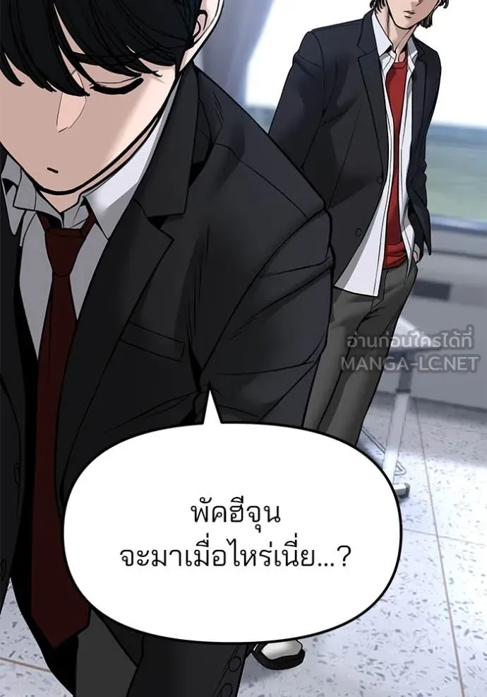 เลวฟาดเลว ตอนที่ 178 รูปที่ 97