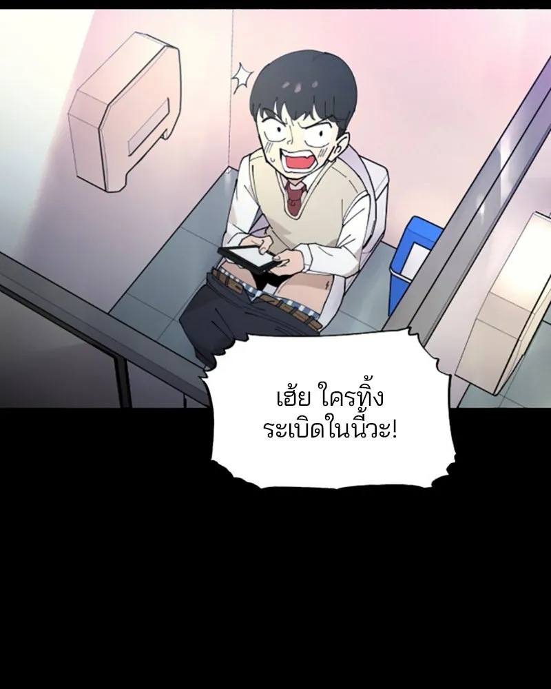 Player ตอนที่ 1 รูปที่ 8