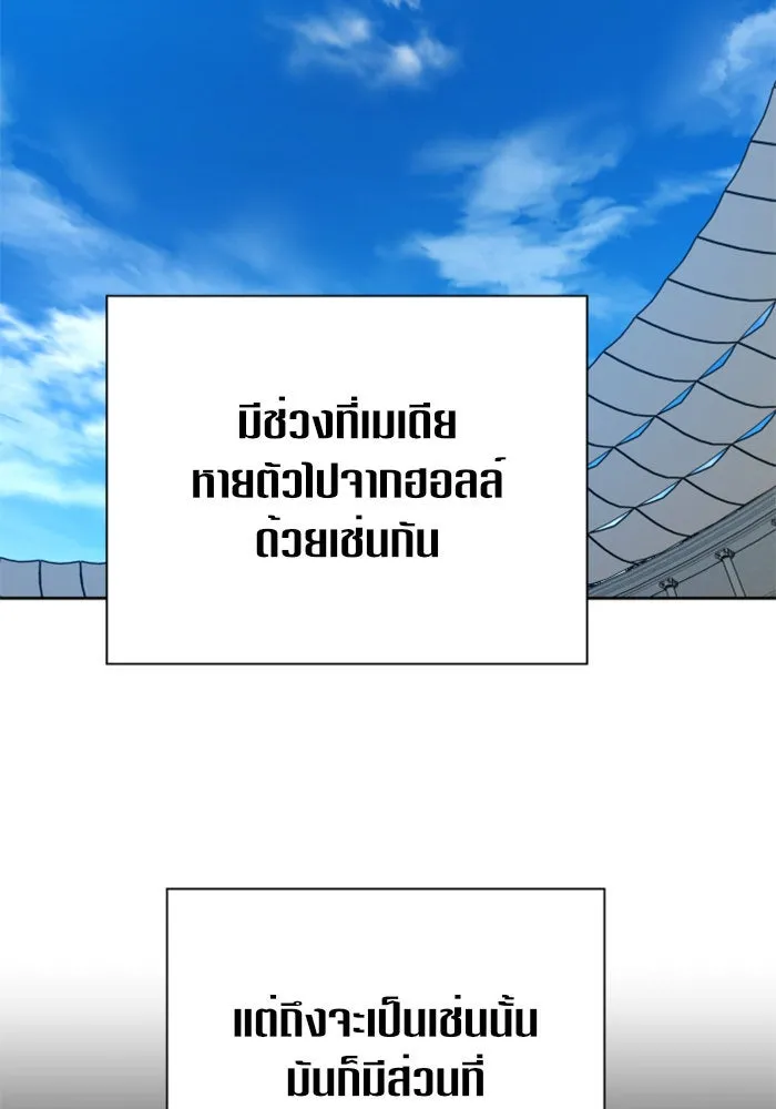 ชิงชีวิตพลิกลิขิตชะตา ตอนที่ 121. นึกถึงคืนวันนั้น(2) รูปที่ 34