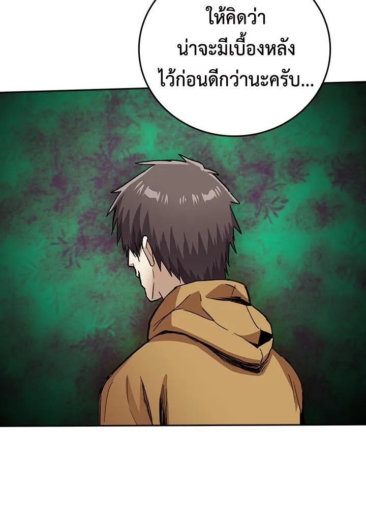 นักเลงกระจอกย้อนเวลามาทวงแค้น ตอนที่ 44 รูปที่ 106