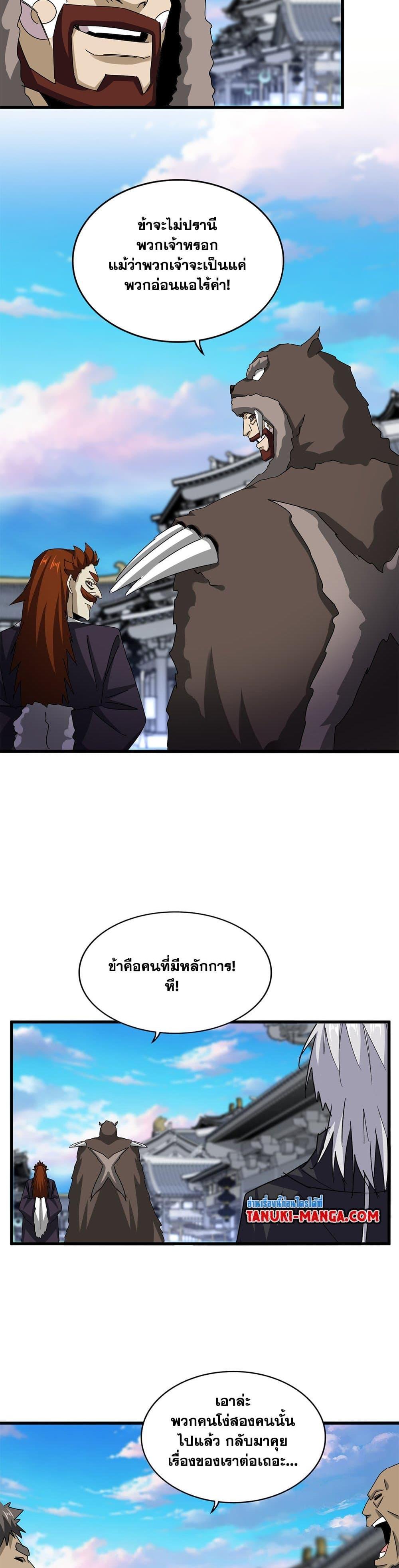 Manga-lc-com อ่านมังงะ อ่านการ์ตูน ออนไลน์ ฟรี Magic Emperor ตอนที่ 1 2 3 4 5 6 7 8 9 10 11 12 13 14 ฟรี ไม่มีโฆษณา Manga-lc - อ่าน มังงะ อ่าน การ์ตูน ออนไลน์ อ่านมังงะ ฟรี