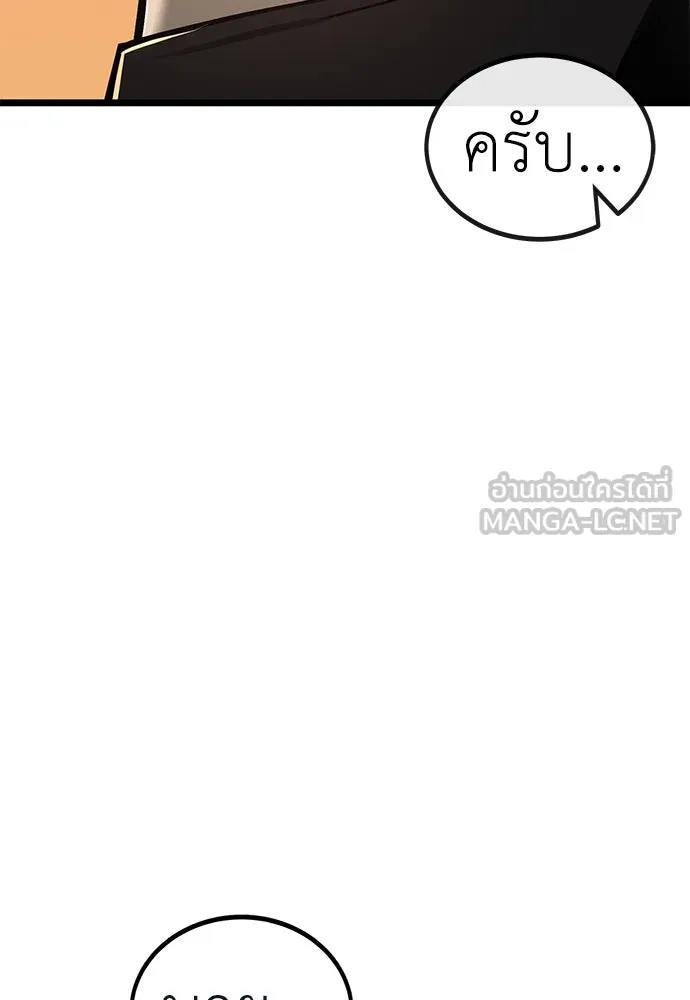 ผู้คุมหมายเลข 0 ตอนที่ 20 รูปที่ 9