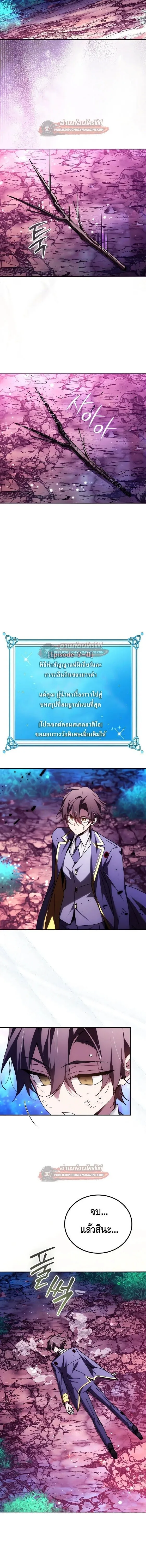 Magic Academy_s Genius Blinker ฉ_นกลายเป_นอ_จฉร_ยะการบล_งค_ในสถาบ_นเวทมนตร_ ตอนที่ ตอนที่ 90 รูปที่ 17