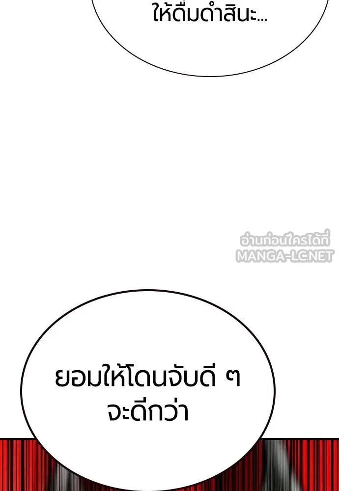 Jungle Juice ตอนที่ 125 รูปที่ 75